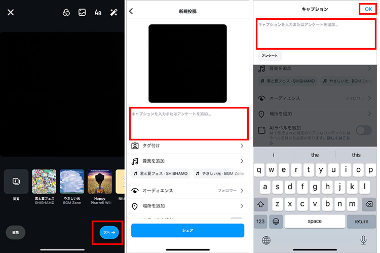 投稿のキャプションからプロフィールを経由してWebサイトに誘導する