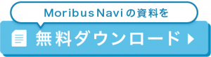 資料無料ダウンロード