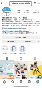 Instagramプロフィール｜企業の魅力が伝わるアカウント登録のコツ