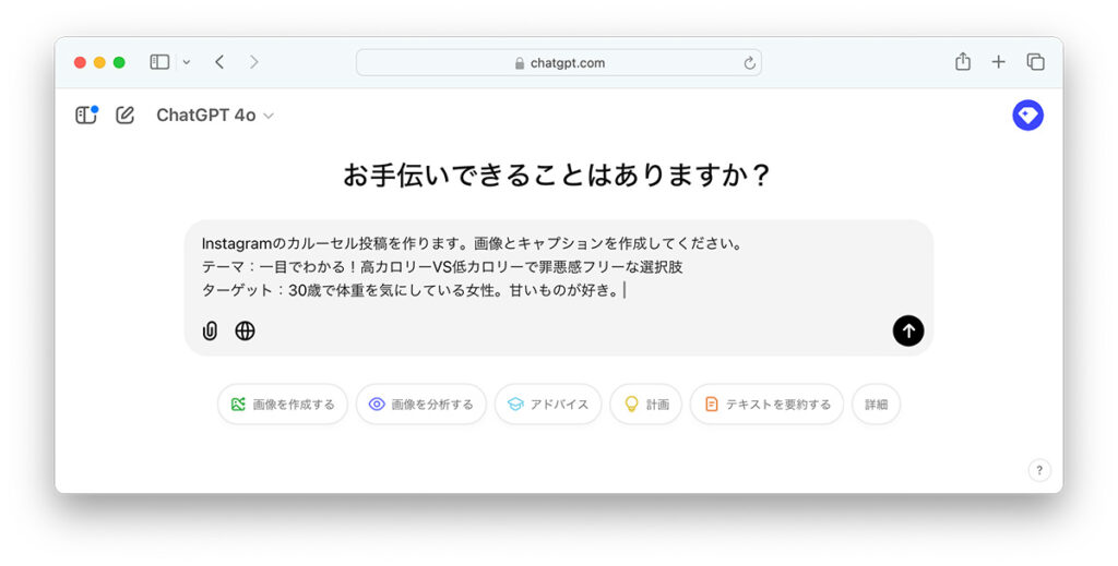 ChatGPTプロンプト