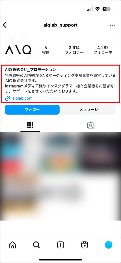 インスタプロフィール画面の自己紹介