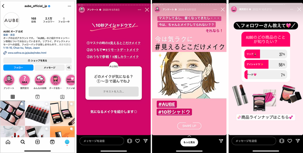 インスタでフォロワーを増やすために「ユーザーの共感を得るアカウント運用」とは？