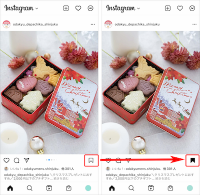 インスタの保存数を増やしたい！人気投稿を作るコツを解説0