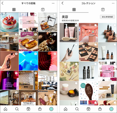 インスタの「コレクション」