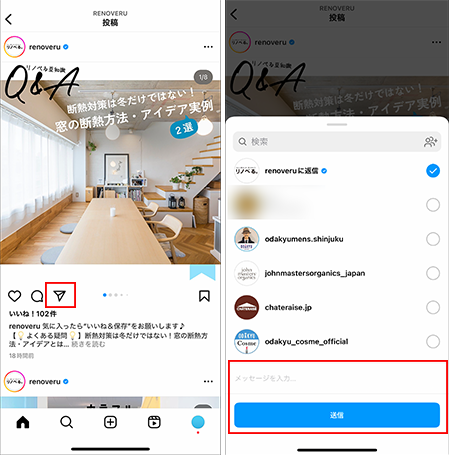 インスタ DMの送り方―企業アカウントで利用するメリットも解説