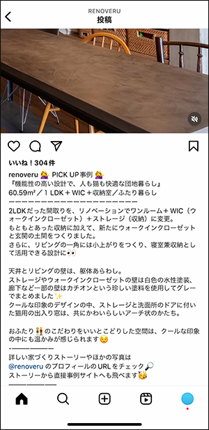 インスタ投稿で販売につなげる「キャプションの書き方」とは？ 