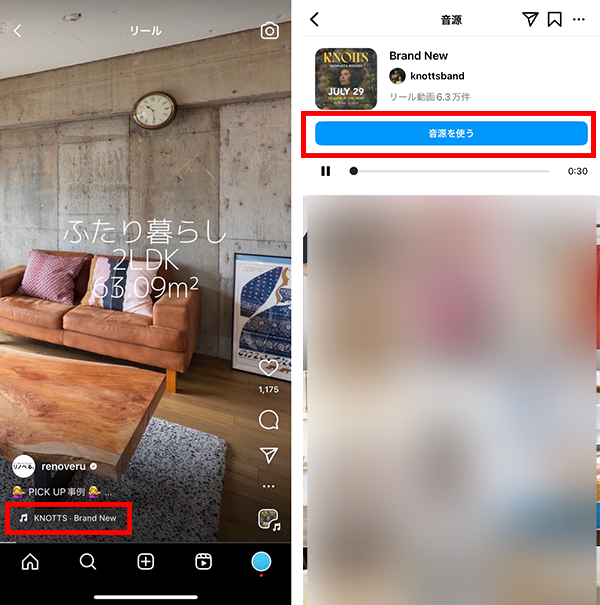 Instagramでバズるリールの傾向を知りたい！データに基づく投稿計画の立て方を解説