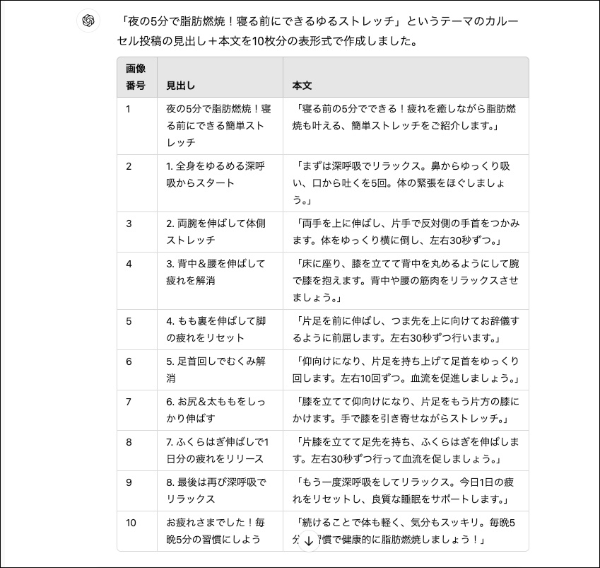 ChatGPTへの指示2