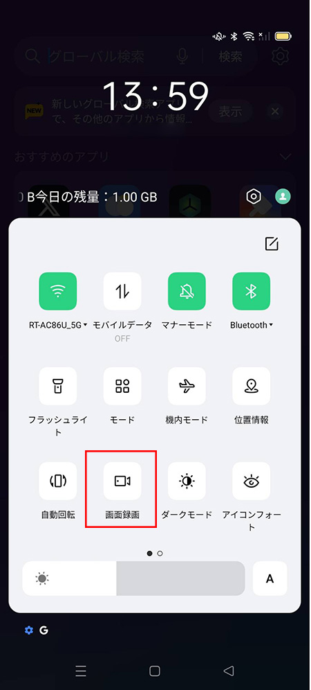 Androidの画面録画の方法