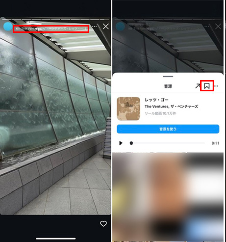 インスタで他の投稿の音楽を保存する方法