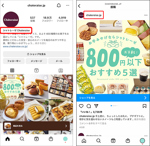 インスタのユーザーネームとは？変更方法と決め方のポイント2