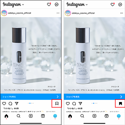 インスタの保存をもっと使いやすく！コレクションの活用法-1