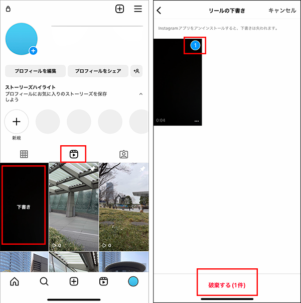 #76インスタ ストーリーの「非表示」とは？設定方法と、非表示にされない運用のヒント-3