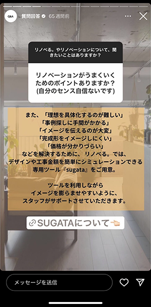 #71#71-#70Instagramリールの作り方 Q＆Aで解説1-4