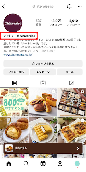 インスタアカウントの作成方法 フォロワーを最速で増やす登録手順