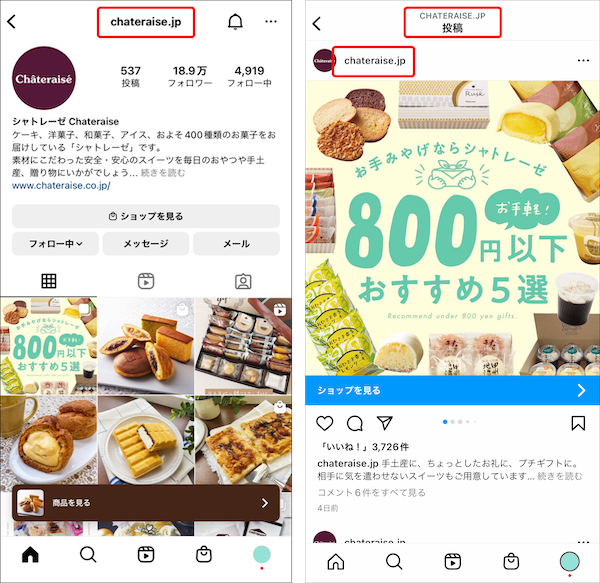 インスタアカウントの作成方法 フォロワーを最速で増やす登録手順2