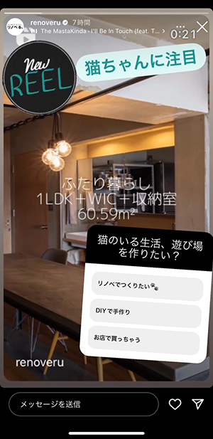 インスタ ストーリーでおすすめの「アンケート」活用法