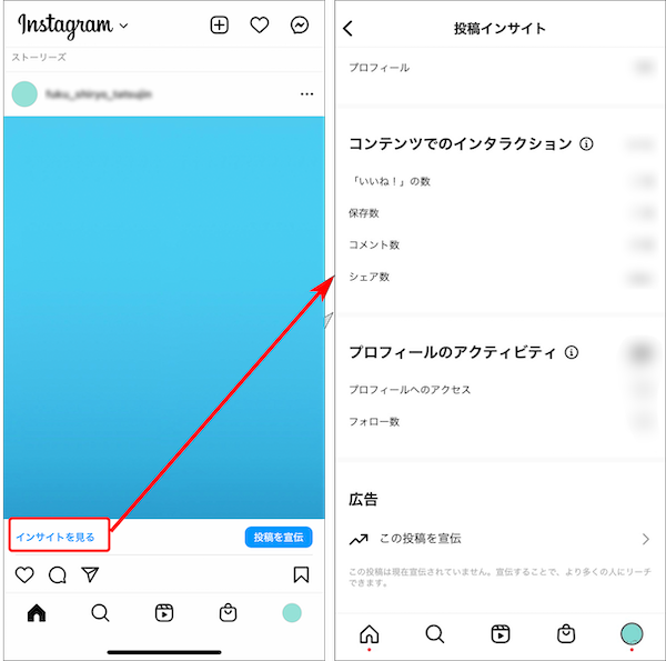 Instagramのプロアカウントとは？切り替え方法＆ビジネス拡大のための活用法を解説 4