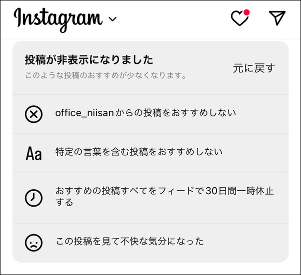 Instagramリールの使い方｜足跡はつく？何回見たかわかる？使い方の基本