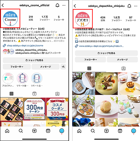 インスタ用アイコンの選び方・作り方｜つい押したくなるアイコンとは？