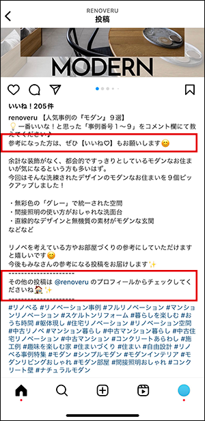 インスタ投稿で販売につなげる「キャプションの書き方」とは？