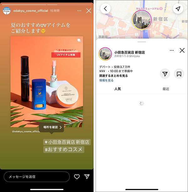 インスタ ストーリーでおすすめの「アンケート」活用法