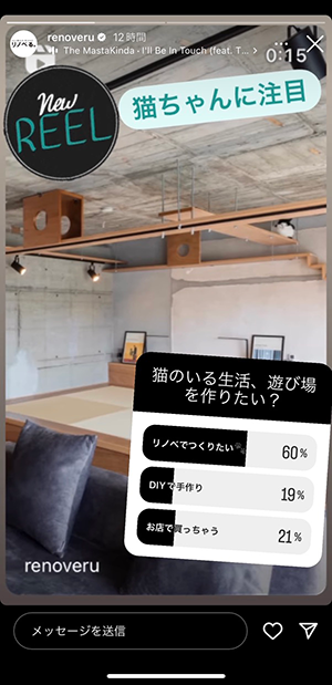 インスタ ストーリーでおすすめの「アンケート」活用法