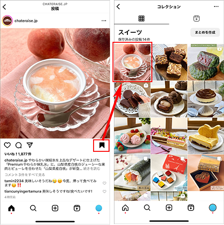 インスタ投稿3種類の使い分け｜企業アカウントでの活用事例まとめ