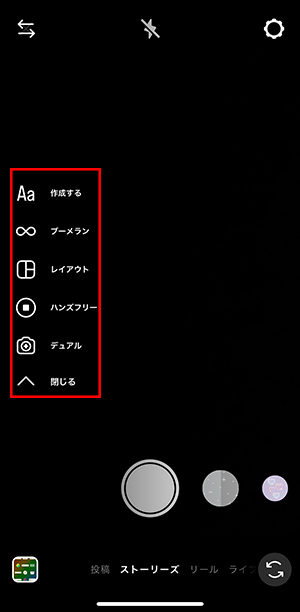 Instagramストーリーの加工方法まとめ