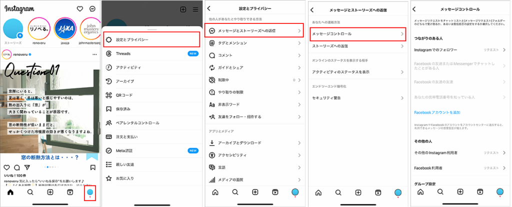 インスタ DMの送り方―企業アカウントで利用するメリットも解説