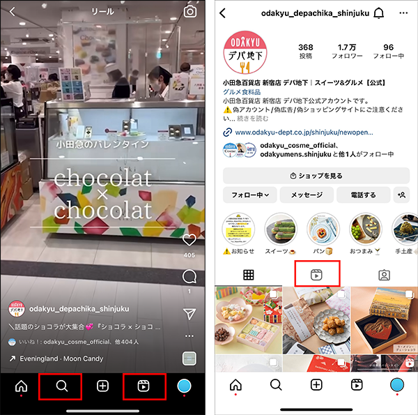 【2023年おすすめ】インスタ リールの使い方と活用事例-4