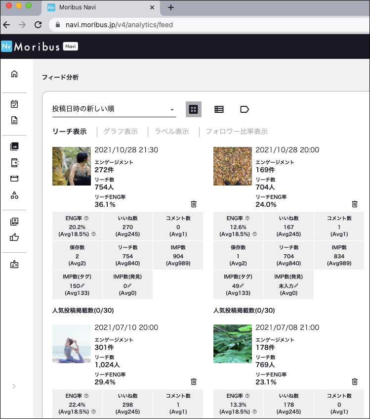 Instagramリールのインサイトとは？チェックすべきポイントと数字の見方を解説-1-1-1