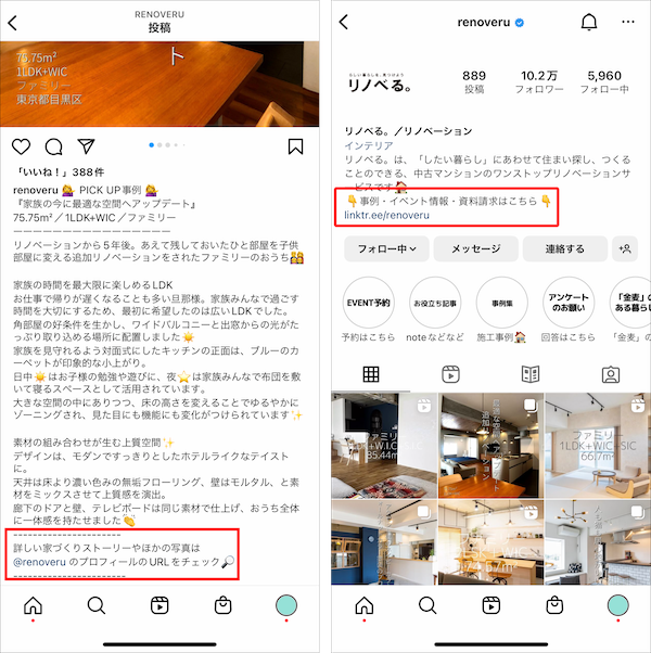 27インスタ投稿にURLを貼って自社サイトに誘導する方法5