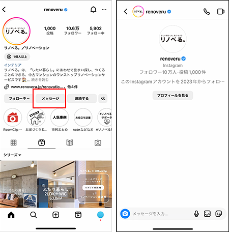 インスタ DMの送り方―企業アカウントで利用するメリットも解説