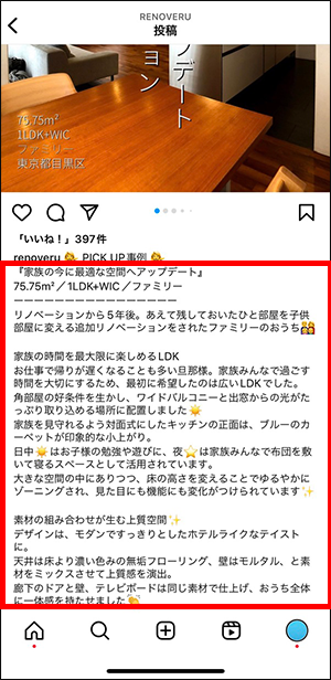 インスタでフォロワーが増えない理由は？今すぐできる対策まとめ-1