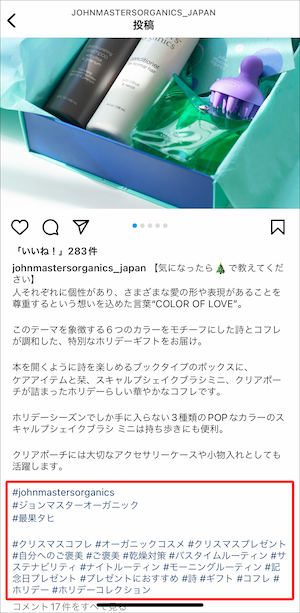 28【2024年最新】インスタのハッシュタグとは？付け方や今のトレンドを解説1