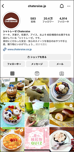 #74インスタのプロフィールをオシャレにデザインする方法