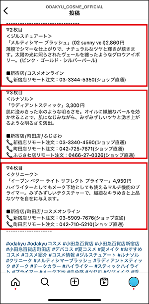 インスタ投稿で販売につなげる「キャプションの書き方」とは？