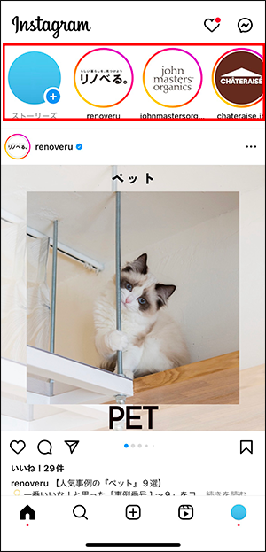 【2023最新】インスタ ストーリー、リールの表示順位を高めるコツ