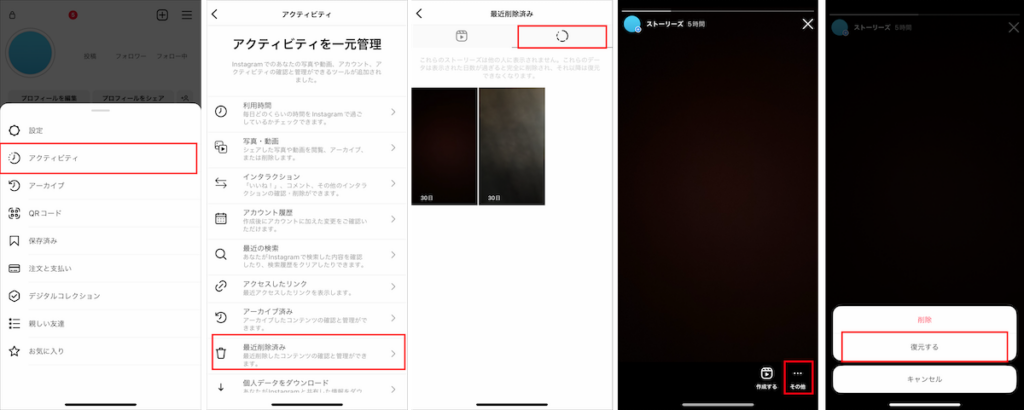 _68Instagramストーリーは保存できる？端末保存やアーカイブ保存について詳しく解説-7