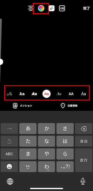 インスタのストーリー＆リールで使える「隠れフォント」とは？-2