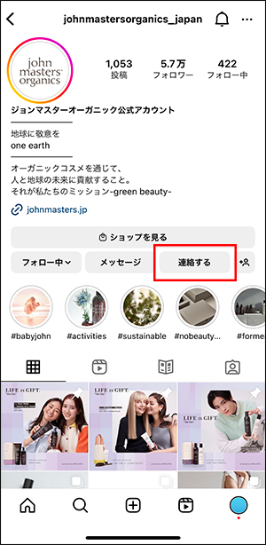 インスタの始め方｜企業アカウントの登録方法と使い方のポイント