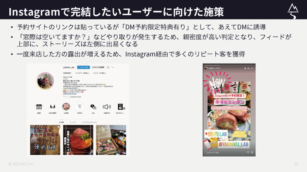 【セミナーレポート】Instagramを活用して売上につなげる実践ノウハウセミナー（前編）5