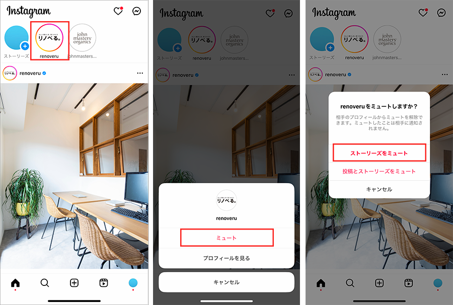 #75インスタ ストーリーの「非表示」とは？設定方法と、非表示にされない運用のヒント-3