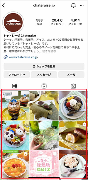 #74インスタのプロフィールをオシャレにデザインする方法-1